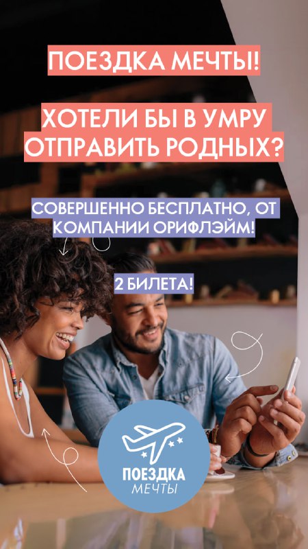 [Условия на сайте Поездка Мечты](https://uz.oriflame.com/mypages/whats-new/growth-programs/17-24-dream-ride?store=UZ-sabinajurabekovnayusupbaeva)