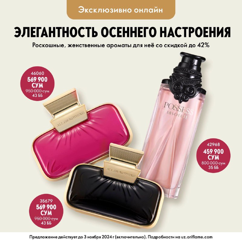 Узбекистан 15 Каталог ЭК Орифлейм Oriflame