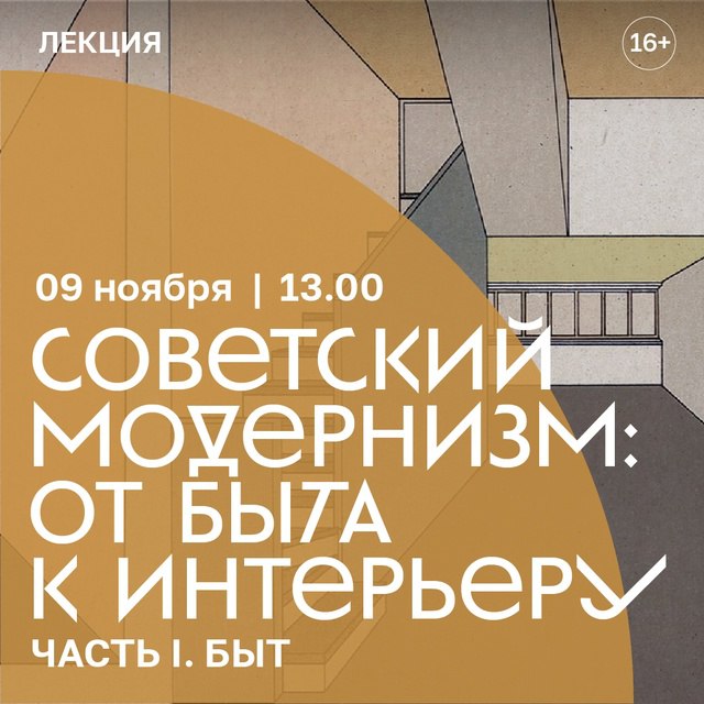 **9 ноября в 13:00** пройдет [первая …