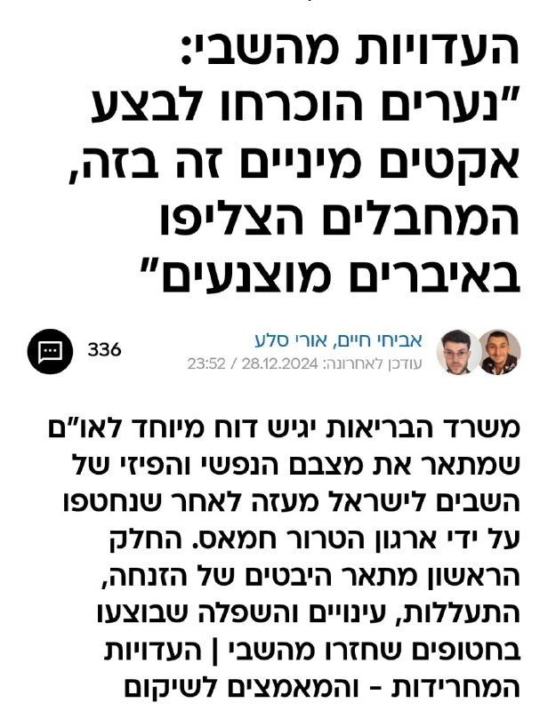 אי אפשר לנשום. אי אפשר לתפוס. …