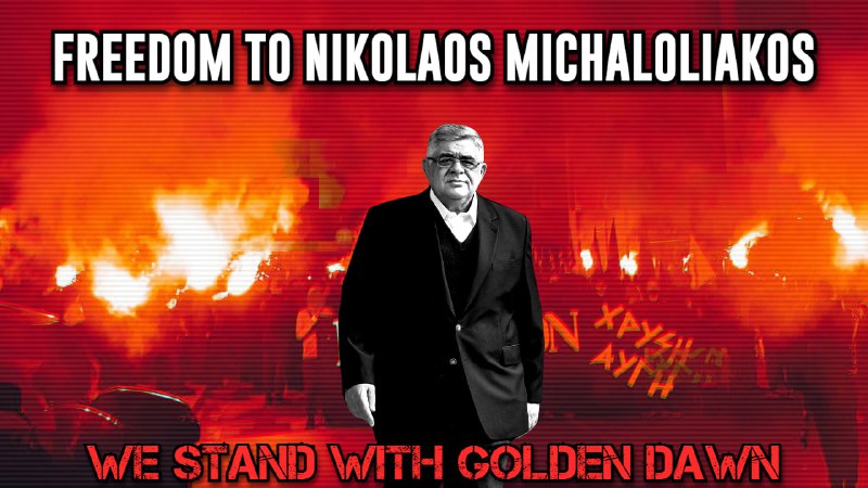 **Free Nikolaos Michaloliakos!**