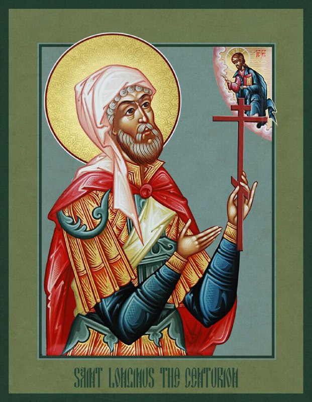 Holy Martyr Longinus the Centurion