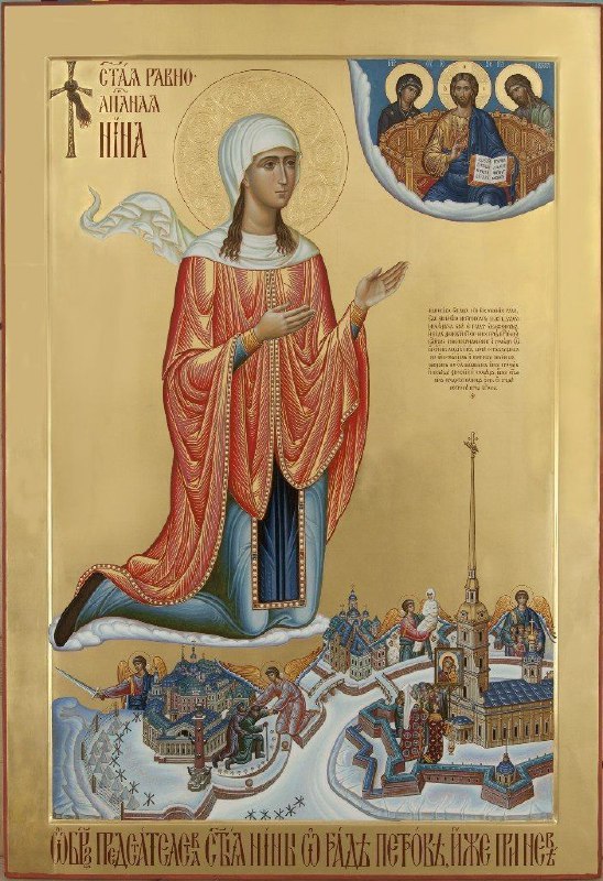 Saint Nina, Equal of the Apostles …