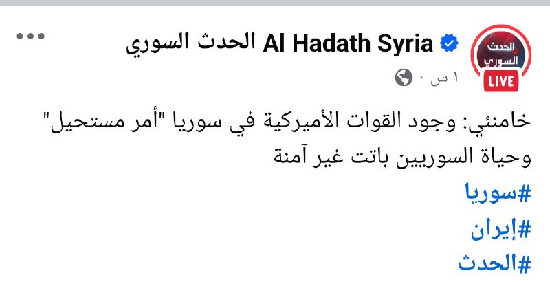 المرشد قلق من تواجد القوات الأمريكية …