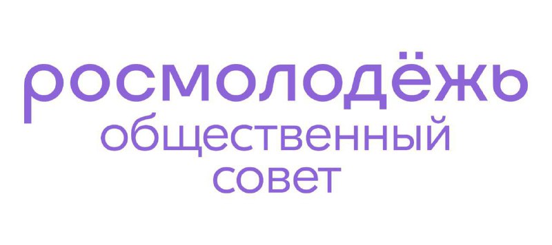 Председатель Общественного совета при [Росмолодёжи](https://t.me/rosmolodez) **Константин …