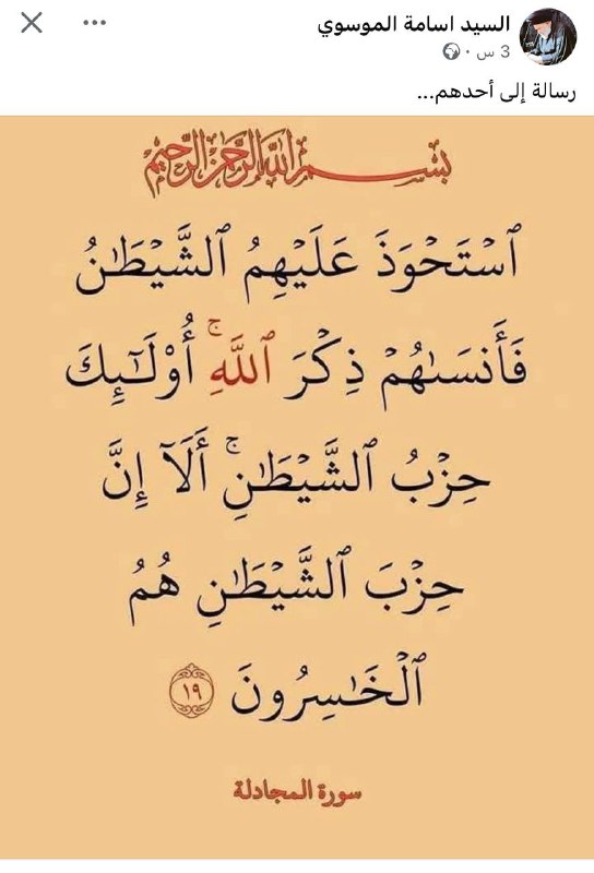 علم الاخلاق/ اسامة الموسوي