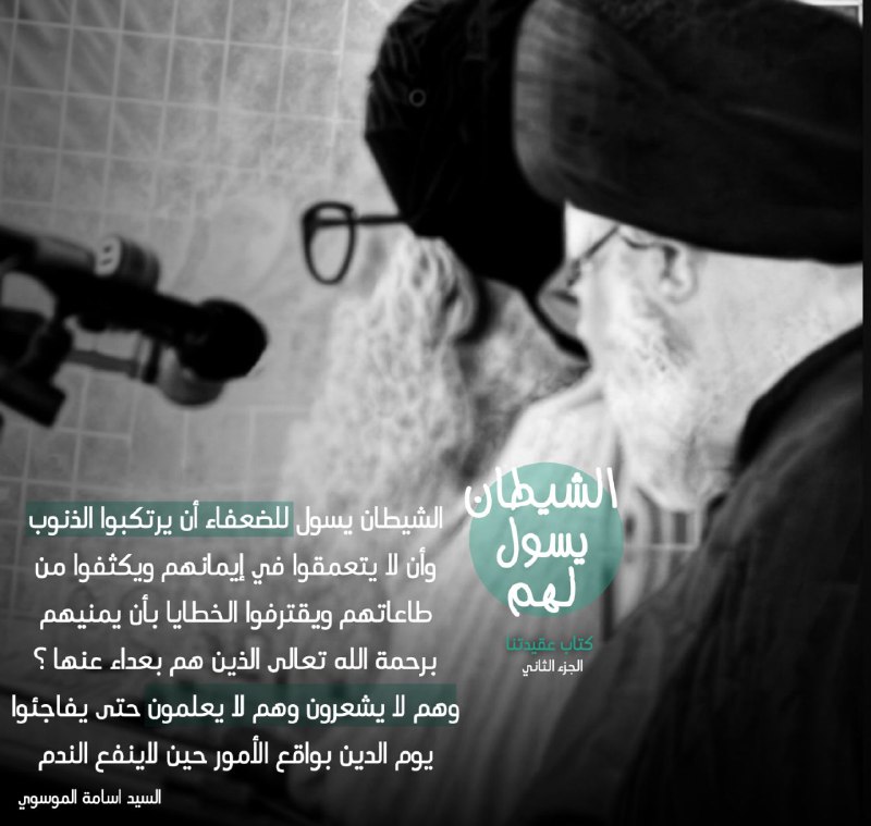 علم الاخلاق/ اسامة الموسوي