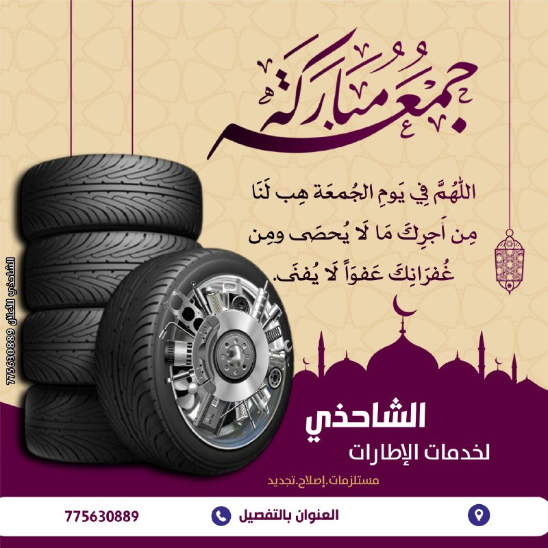مشروع جمعة مباركة