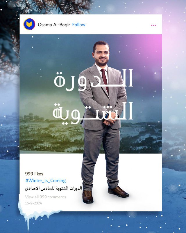 *****?***يعلن الاستاذ اسامة الباقر
