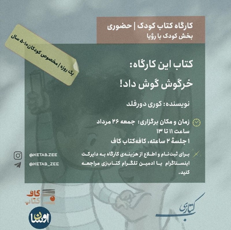 جمعه صبح وقت بازی و کتاب …