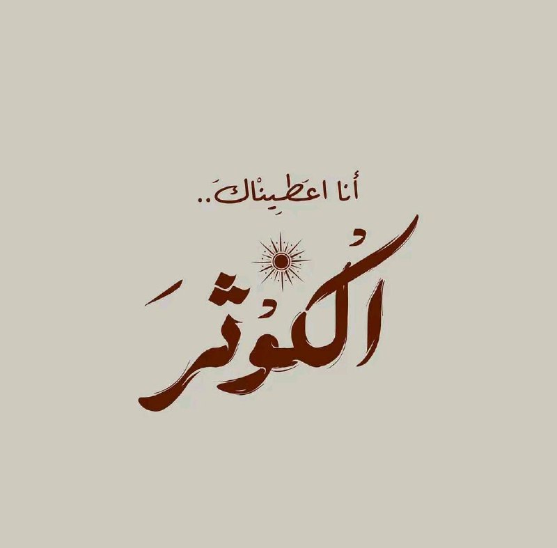 ونزَل جِبرائيل مُكبِر،