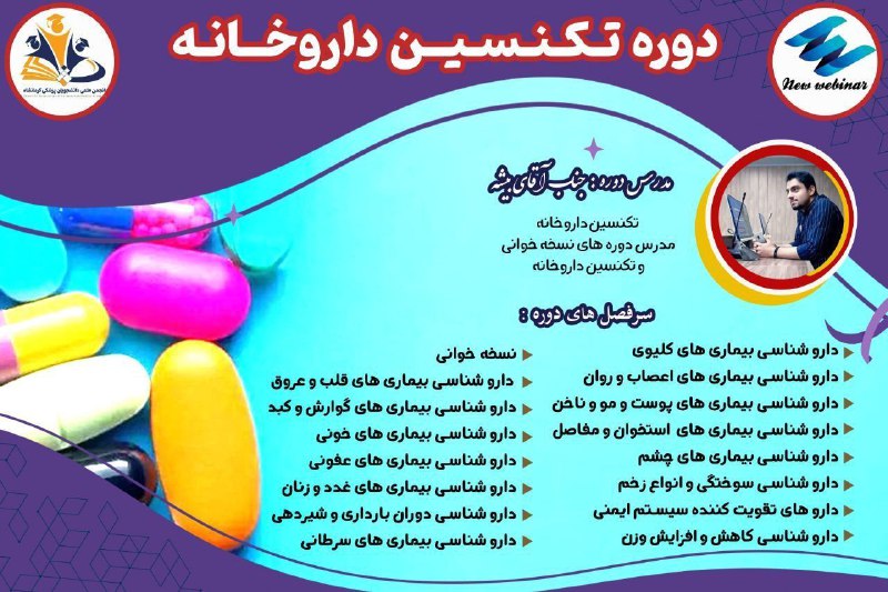 ***‼️******‼️*** **آخرین مهلت ثبت نام** ***‼️******‼️***
