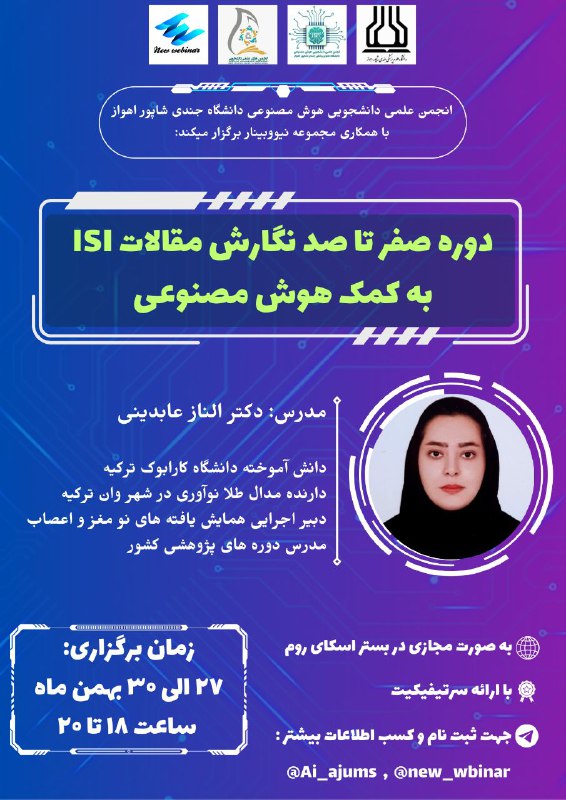 ***✔️******✔️*** **انجمن علمی دانشجویی هوش مصنوعی …