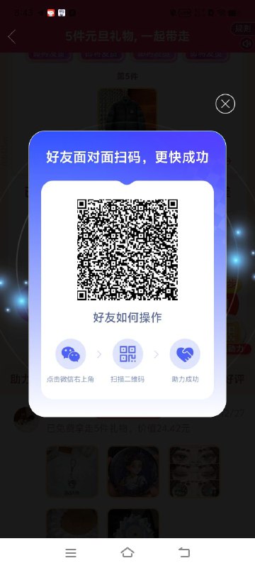 拼多多助力找我领取10米红包截图私信我只支持微信支付宝 联系