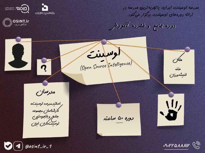 دوره جامع فشرده اوسینت