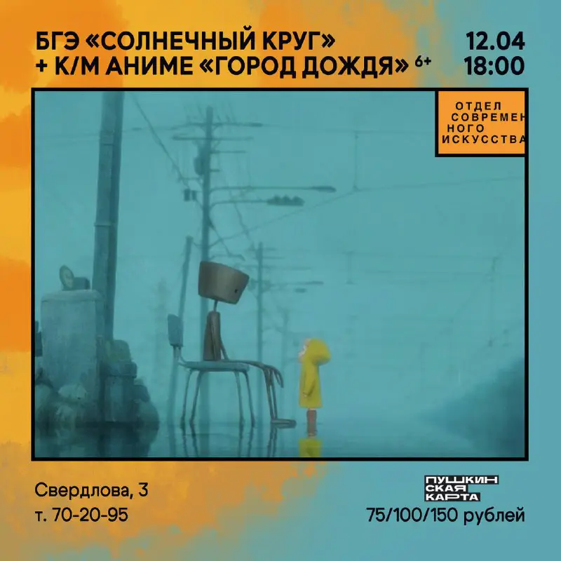 **12.04/18:00 Бесплатная групповая экскурсия по выставке …