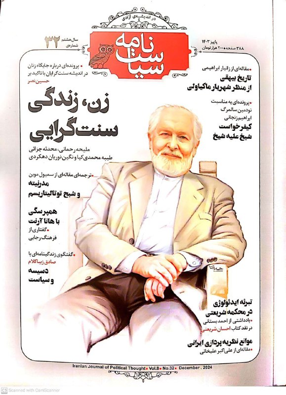 #کتابخانه و مرکز اسناد قلم(#محمد عثمانی)