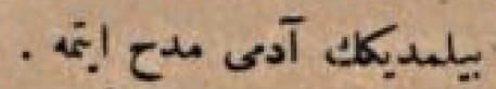 مصادر تاريخ الدولة العثمانية