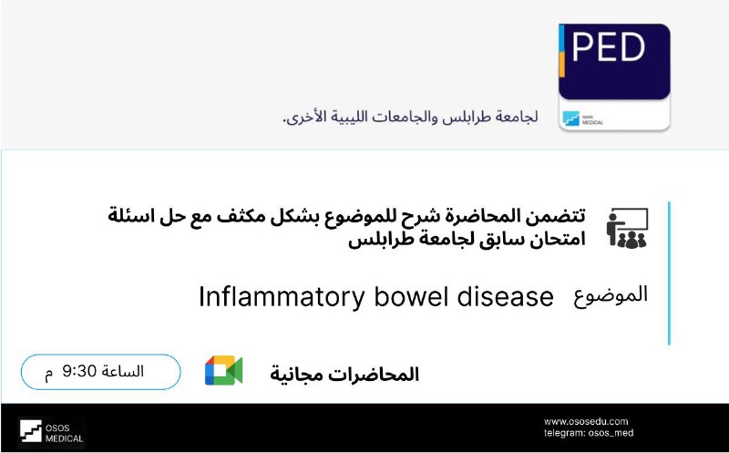 (1 nov 2024)حاضرة اليوم في طب …