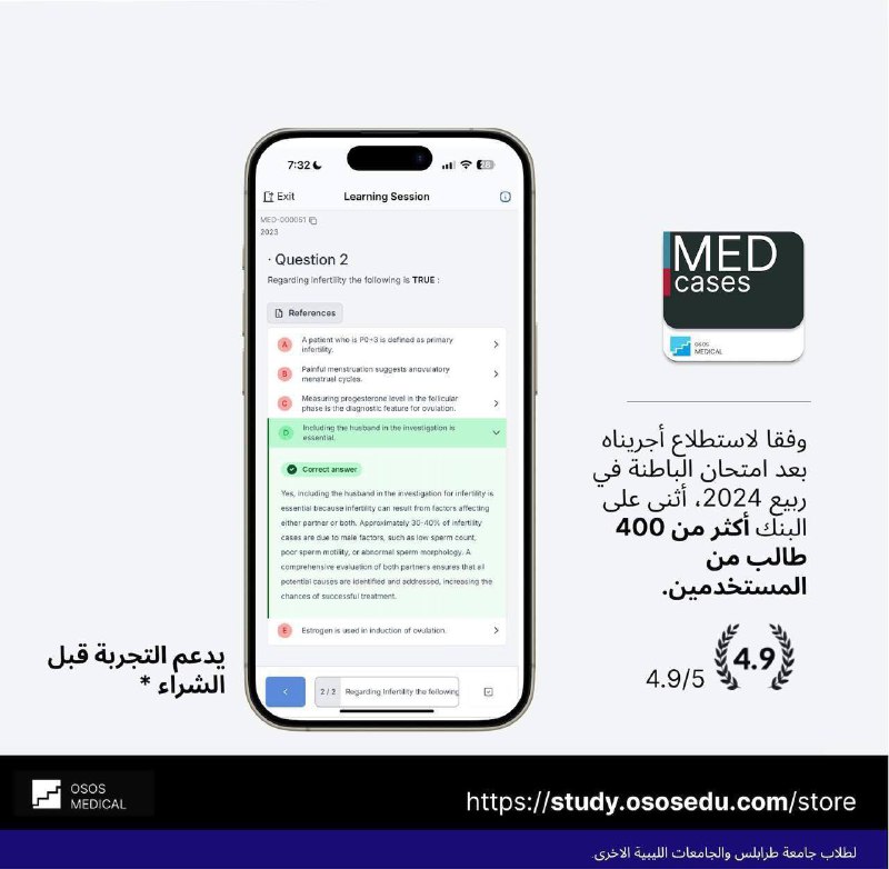 مادة الباطنة متوفرة الآن وتشمل: