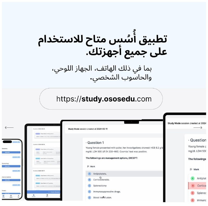 فريق الطب الباطني في أسس فخور …
