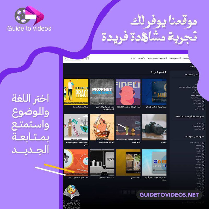 موقعنا يوفر لك تجربة مشاهدة فريدة