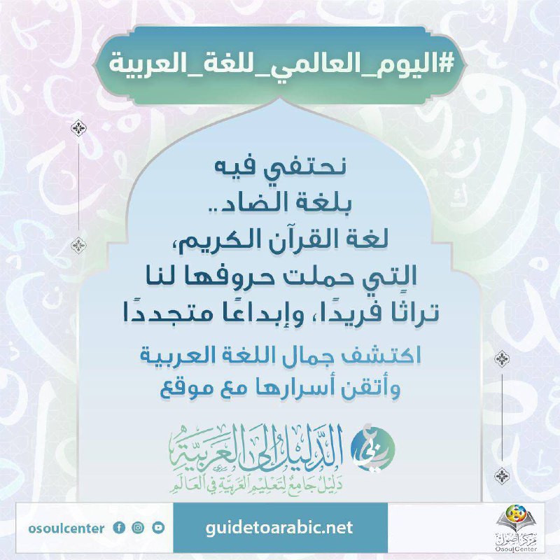 مركز أصول Osoul Center