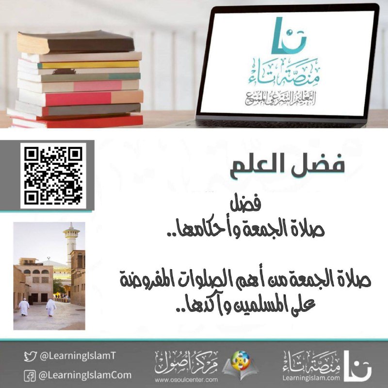 مركز أصول Osoul Center