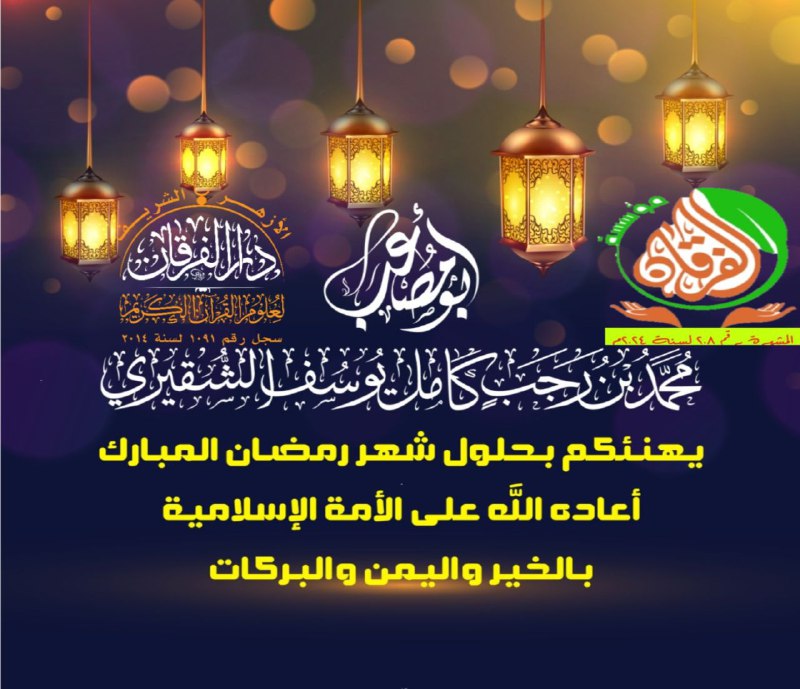 ‏صورة من أبو مصعب الشقيري