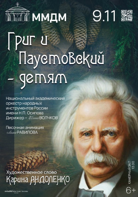 ***🗓***9 ноября приглашаем всех юных зрителей …