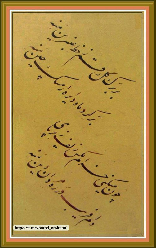 بر برگ گل رقم ز خط …