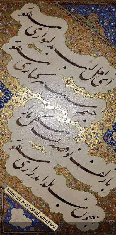 ای لعل لبت بدلنوازی مشهور