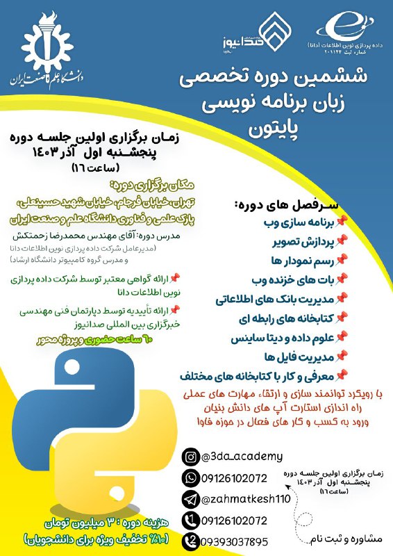 استاد خورسند رحیم زاده