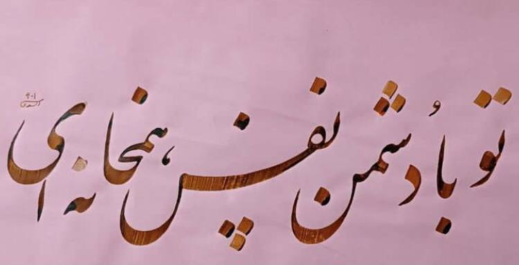 آثار استاد اخوین