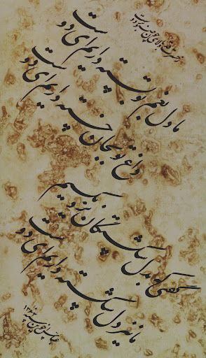 آثار استاد اخوین