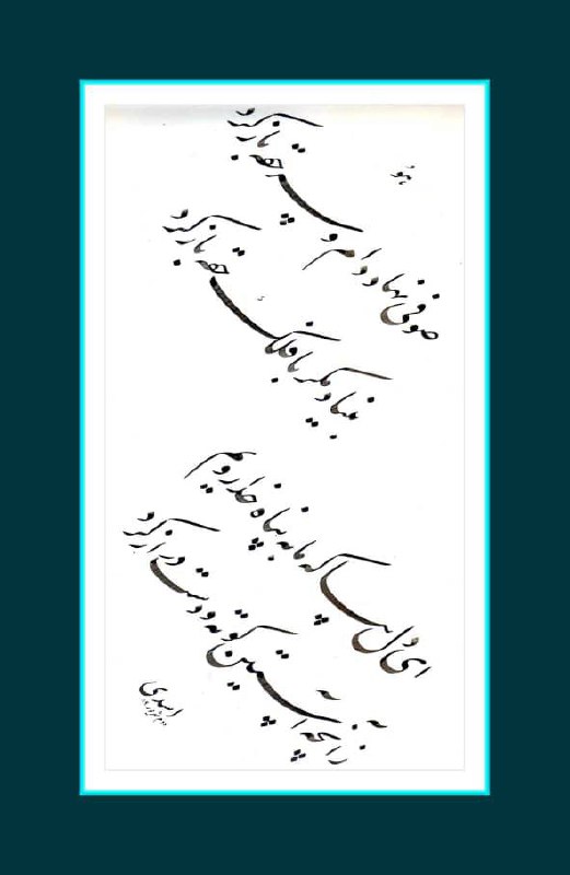 آثار استاد اخوین
