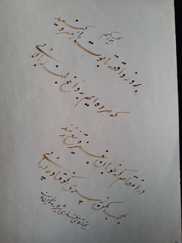 آثار استاد اخوین