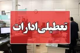 استانداری البرز