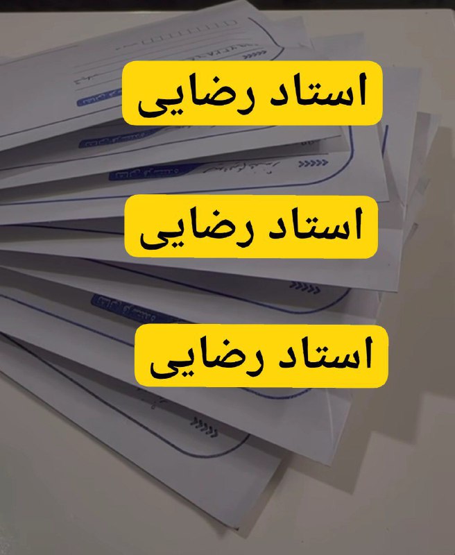 دعاها تون بسته بندی و آماده …