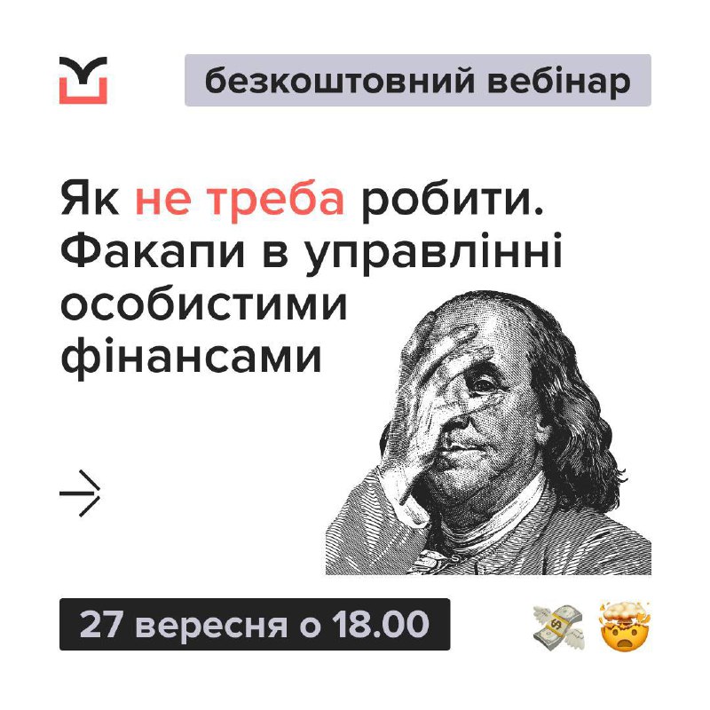 **Як не треба робити в управлінні …