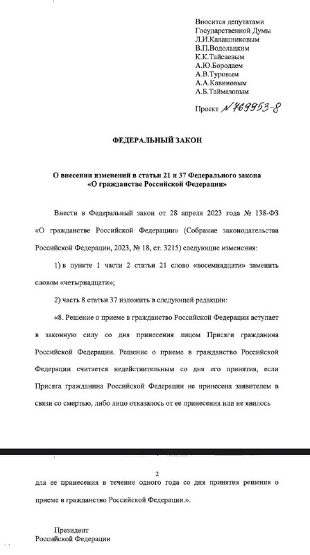 **В Госдуму внесли законопроект об обязанности …