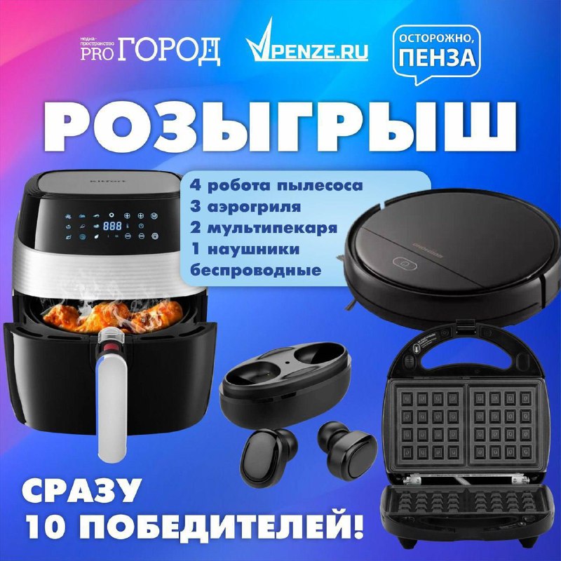 ***❗️***Напоминаем про МЕГА-розыгрыш ***🔥***