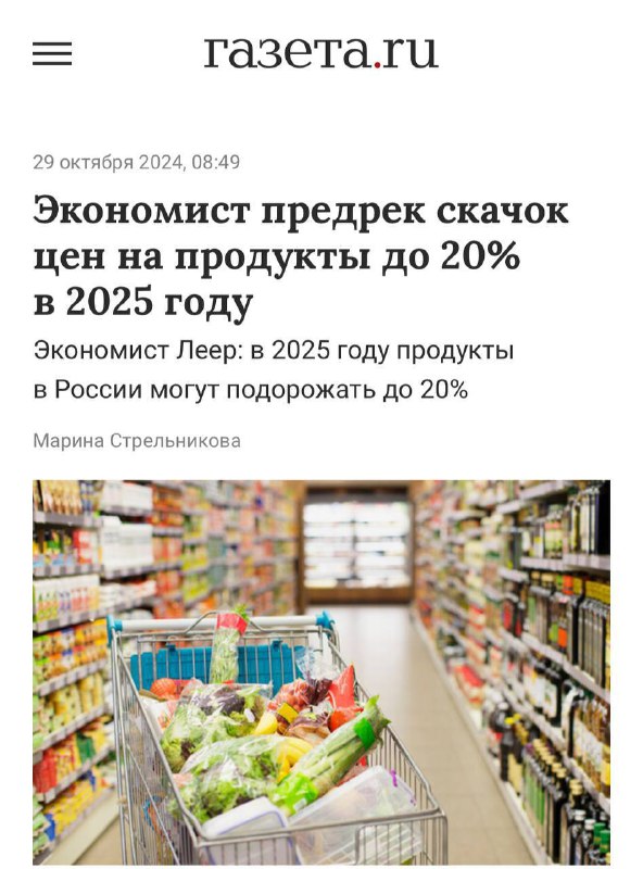 ***💰*****Цены на продукты взлетят на 20% …