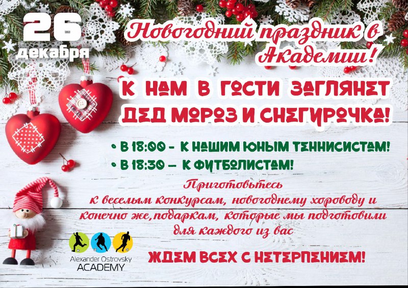 ***🎄*****Новогодний праздник с Дедом Морозом и …