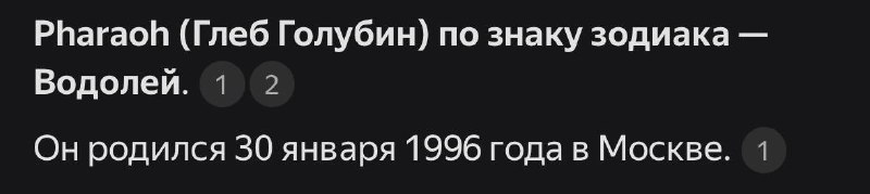 Кста фараон, с прошедшим ***🥰***