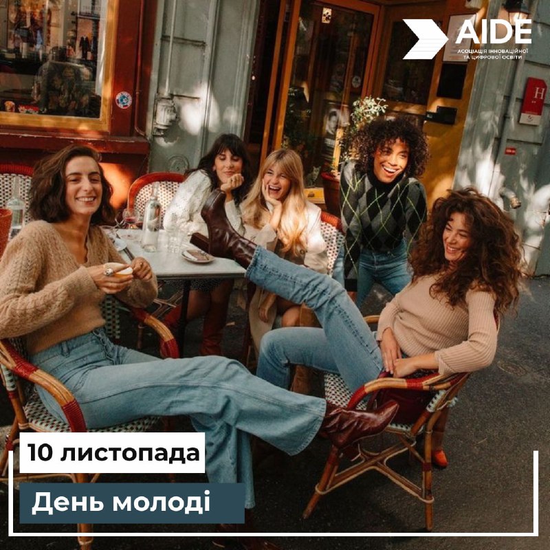 ***🎉*** **Сьогодні, 10 листопада, святкуємо День …