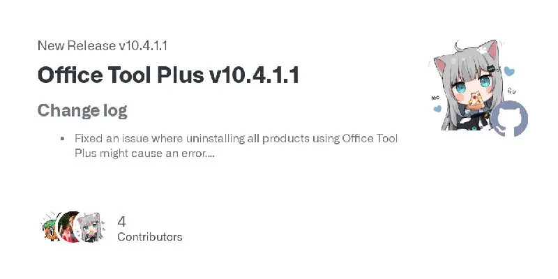 [#Update](?q=%23Update) [V10.4.1.1](https://github.com/YerongAI/Office-Tool/releases/tag/v10.4.1.1)