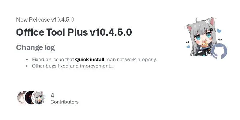[#Update](?q=%23Update) [v10.4.5.0](https://github.com/YerongAI/Office-Tool/releases/tag/v10.4.5.0)