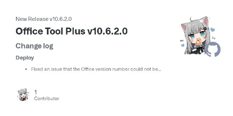 [#Update](?q=%23Update) [v10.6.2.0](https://github.com/YerongAI/Office-Tool/releases/tag/v10.6.2.0)
