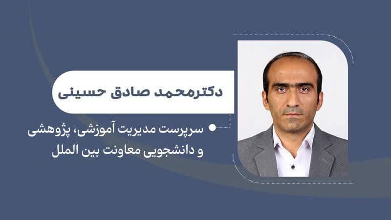 ***?*** **سرپرست مدیریت آموزشی، پژوهشی و …
